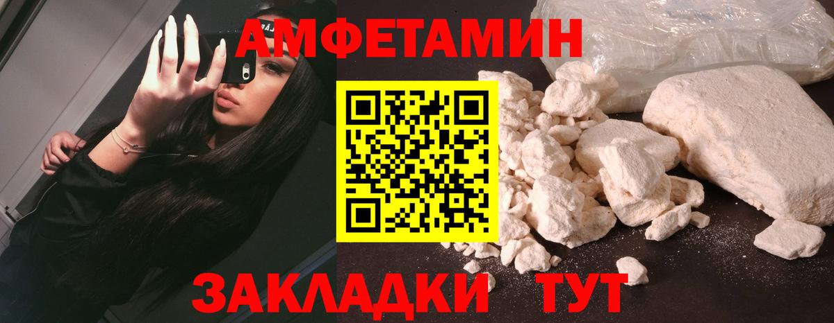 Амфетамин 97% Камышлов