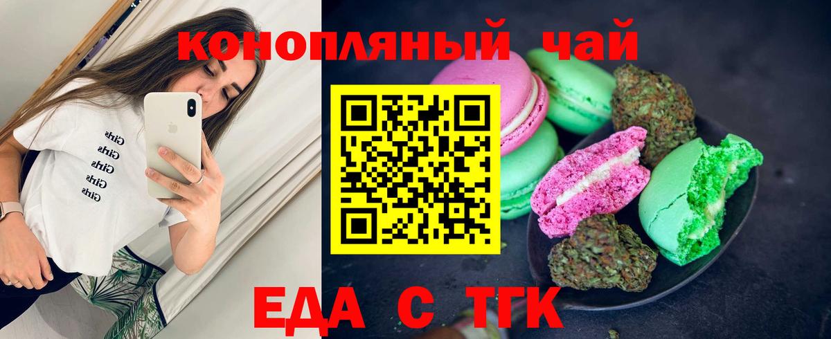 Canna-Cookies марихуана  Камышлов 