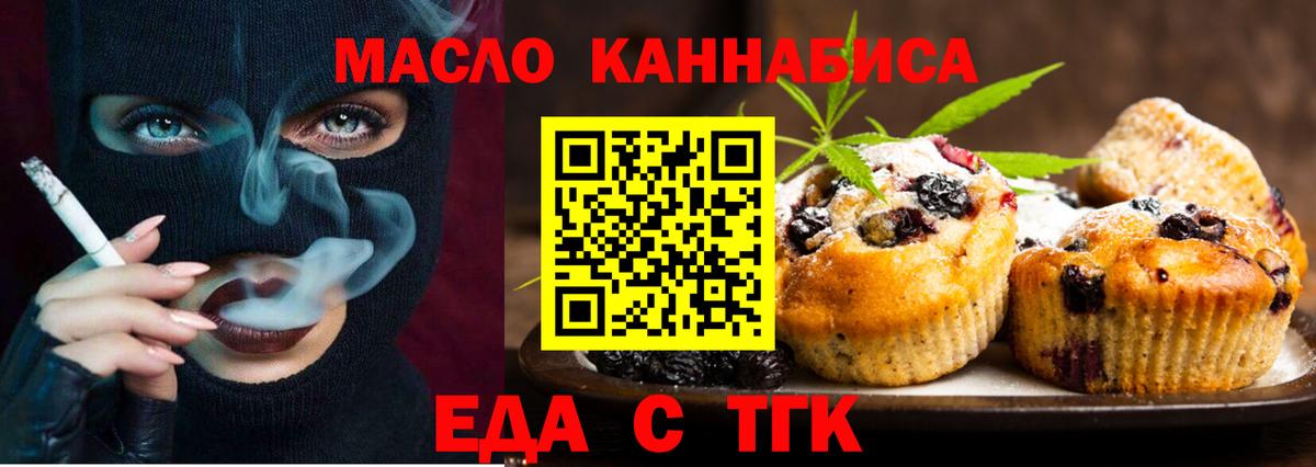 Камышлов  Canna-Cookies конопля  Вход с VPN 