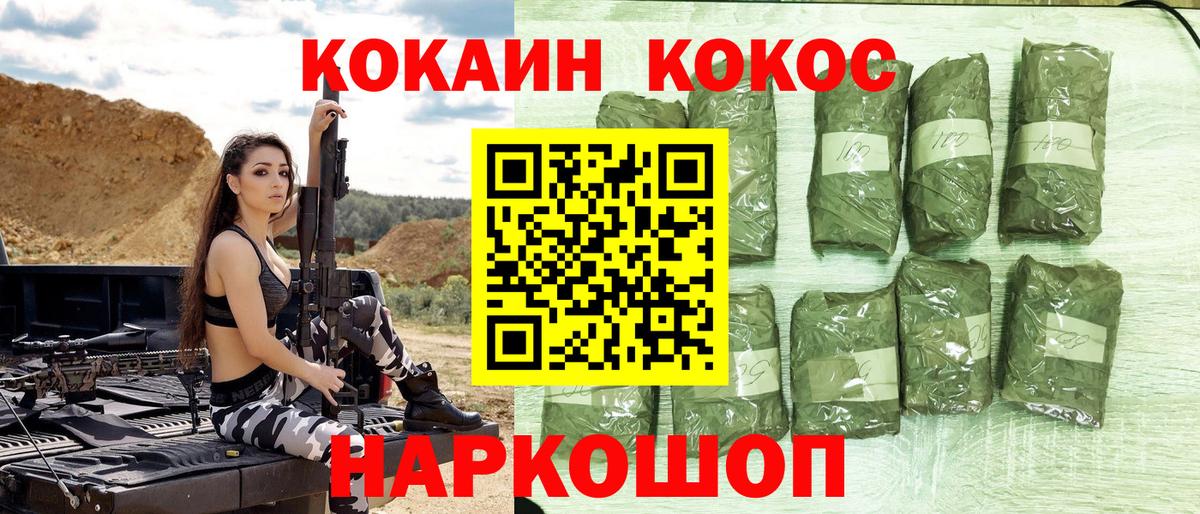 КОКАИН Колумбийский  Камышлов  Кокаин Эквадор 