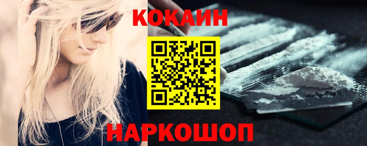 COCAIN FishScale Камышлов