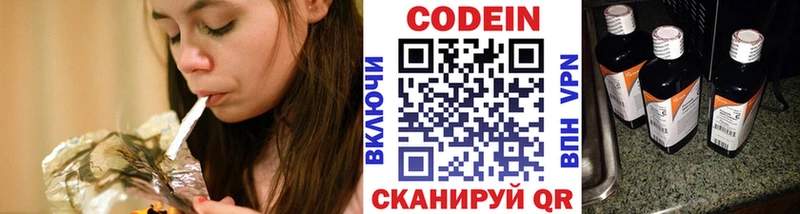 Codein напиток Lean (лин) Камышлов