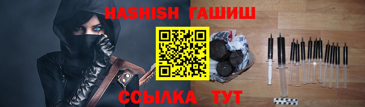 Гашиш  Камышлов  ГАШ убойный 