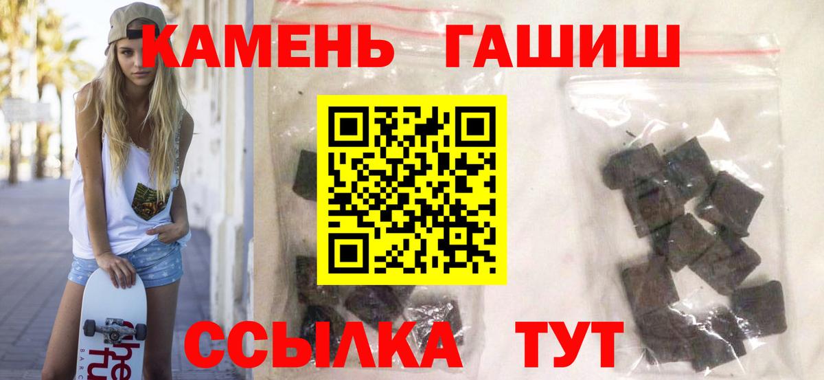 Камышлов  Гашиш ice o lator  Гашиш  Вход с VPN  ГАШИШ Cannabis 