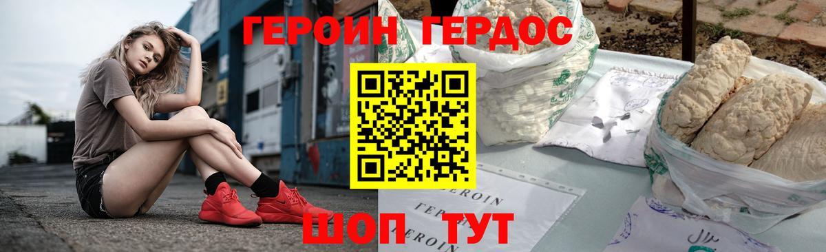 ГЕРОИН VHQ  Камышлов 