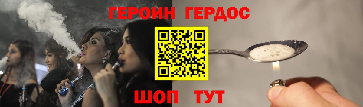 Героин Heroin Камышлов