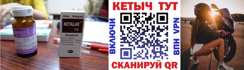 КЕТАМИН VHQ  Камышлов 