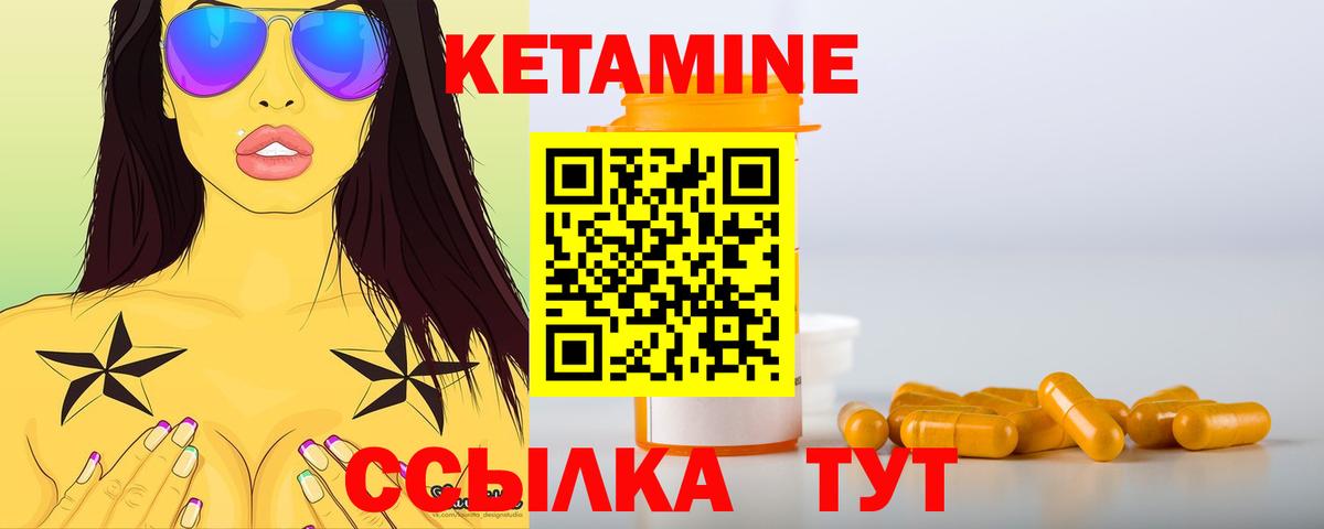 КЕТАМИН ketamine Камышлов
