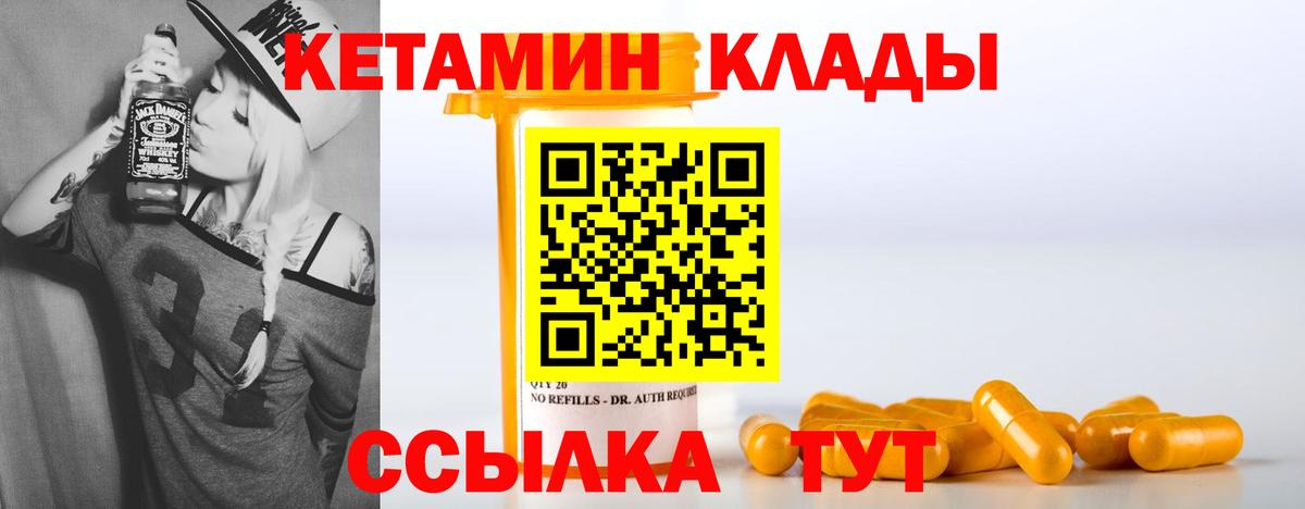 КЕТАМИН ketamine  Кетамин ketamine  Вход с VPN  Камышлов 