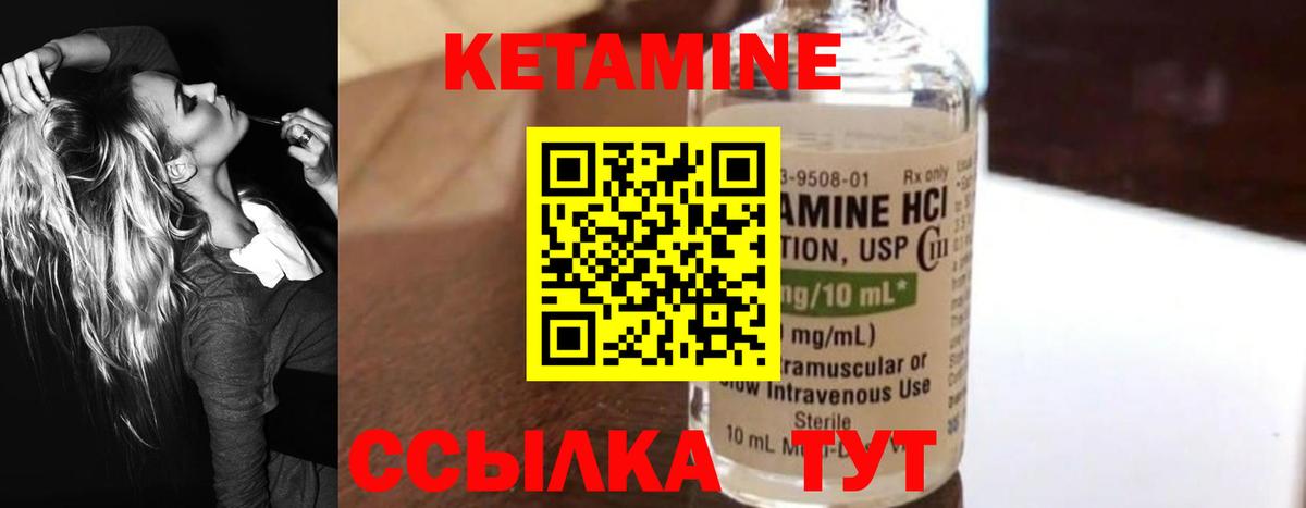 Кетамин ketamine  KRAKEN ССЫЛКА  Камышлов 