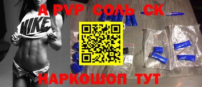 синтетический гашиш Балаково