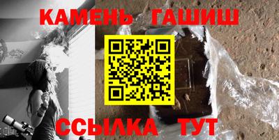 синтетический гашиш Балаково