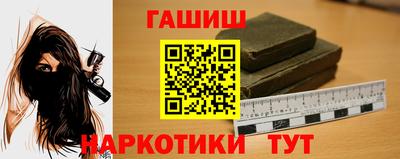 синтетический гашиш Балаково