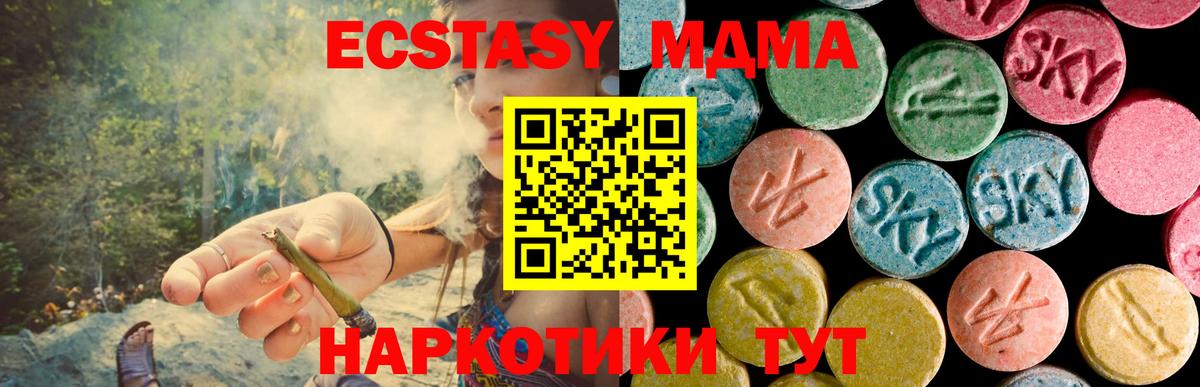 МДМА Molly  Камышлов  МДМА crystal 