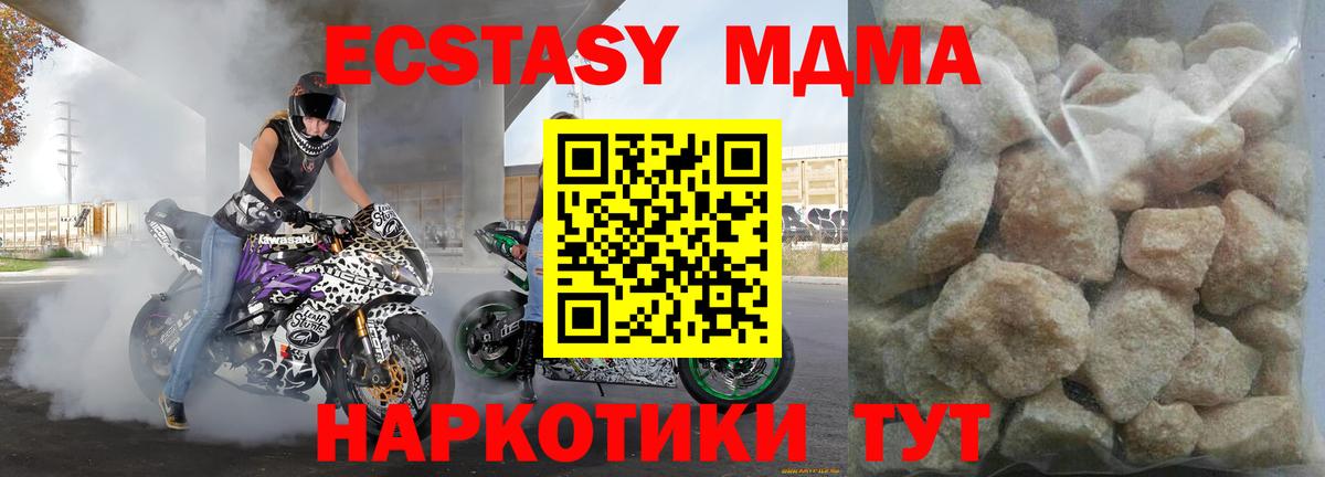 Камышлов  MDMA  Вход с VPN  MDMA VHQ  МДМА кристаллы 