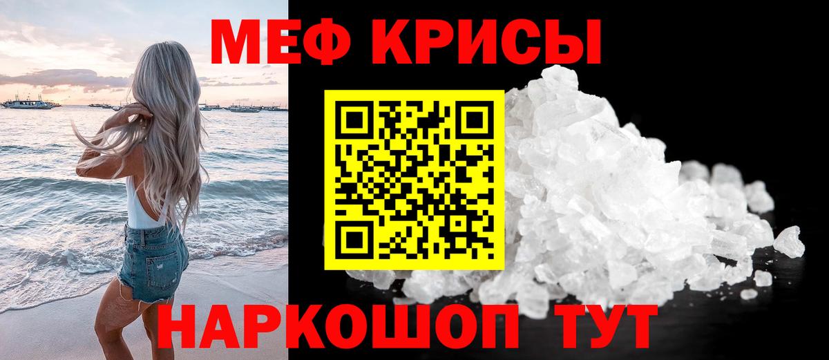 Меф  Камышлов  Меф VHQ  МЯУ-МЯУ  МЯУ-МЯУ 4 MMC 