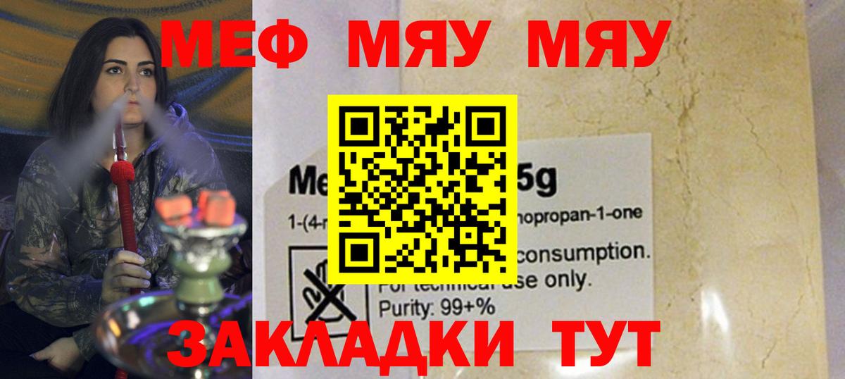 Меф  Камышлов
