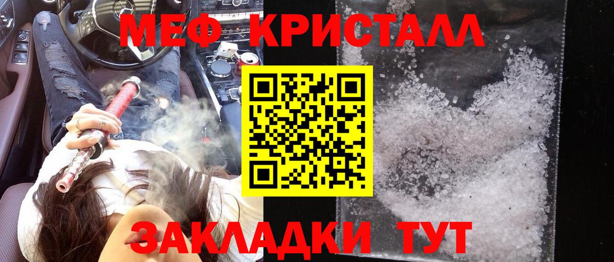 Мефедрон  Вход с VPN  Камышлов  МЯУ-МЯУ мяу мяу  МЕФ mephedrone 