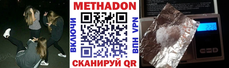 Метадон белоснежный  Камышлов 