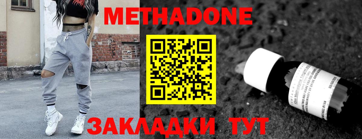 МЕТАДОН белоснежный  Вход с VPN  Камышлов 