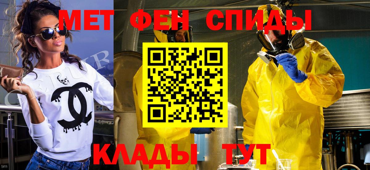Первитин  Вход с VPN  Камышлов  МЕТАМФЕТАМИН винт 