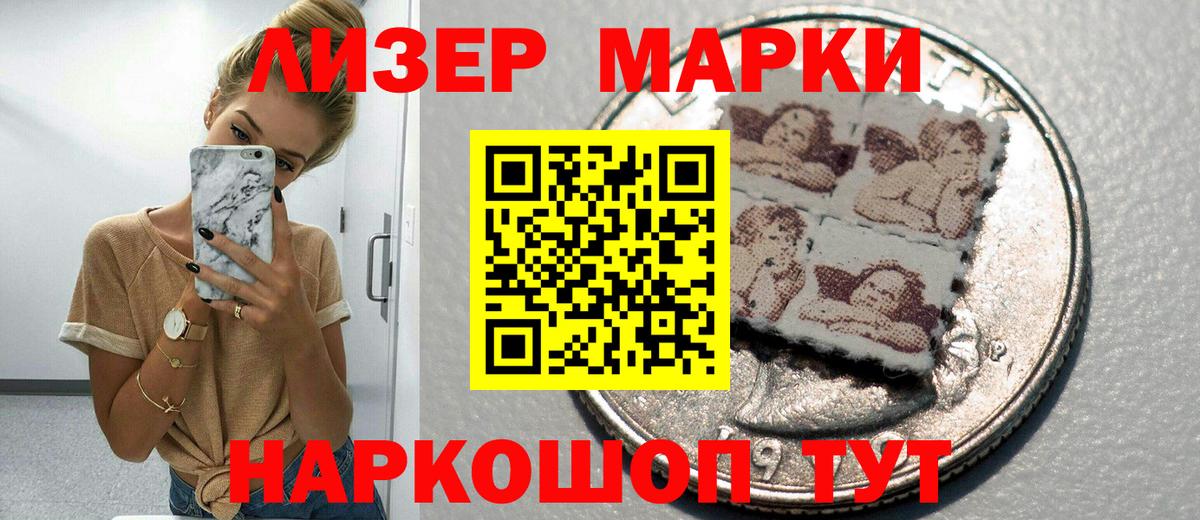 Марки 25I-NBOMe 1500мкг Камышлов