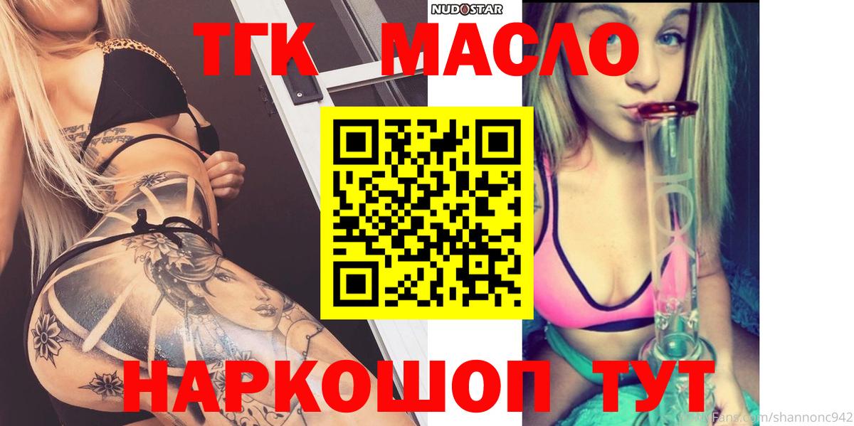 Дистиллят ТГК жижа Камышлов