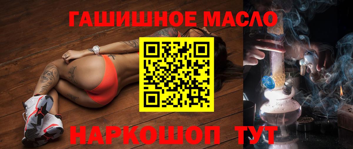 Камышлов  ТГК Wax  Вход с VPN  купить закладку  Дистиллят ТГК Wax 