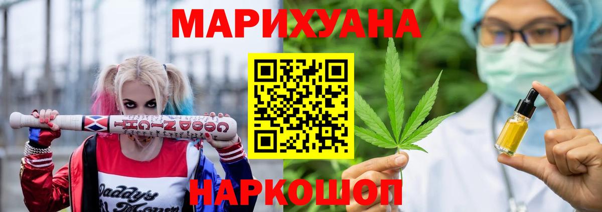 Бошки Шишки конопля Камышлов